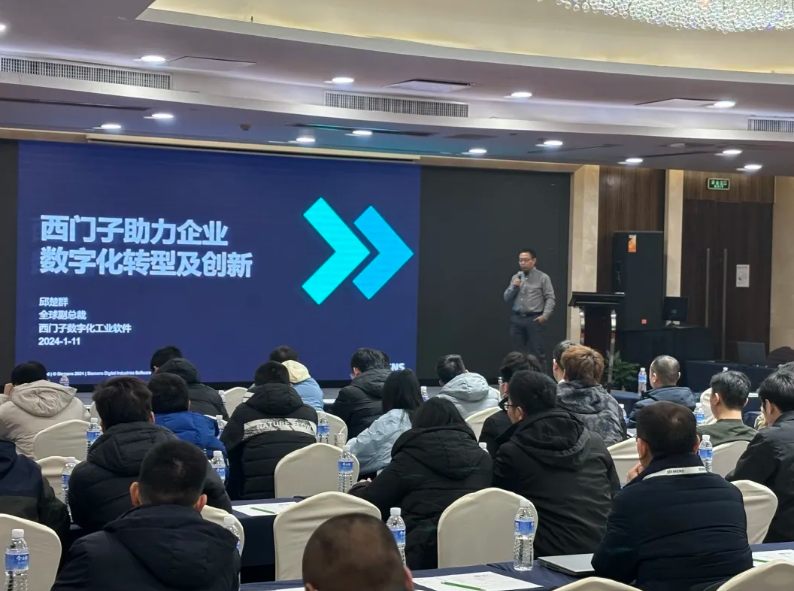 优创信息携手西门子，协办 Simcenter 试验及仿真技术交流会（合肥站）