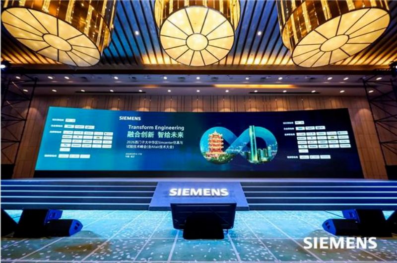 2026 武汉峰会现场